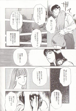 Page 162 of Sakurairo no Shouzou Night Gallery I