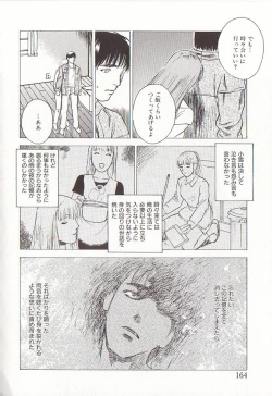 Page 164 of Sakurairo no Shouzou Night Gallery I