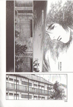 Page 168 of Sakurairo no Shouzou Night Gallery I
