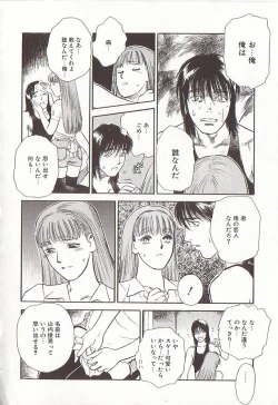 Page 172 of Sakurairo no Shouzou Night Gallery I