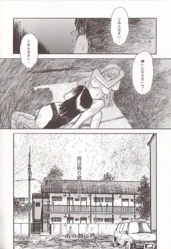 Page 182 of Sakurairo no Shouzou Night Gallery I