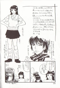 Page 184 of Sakurairo no Shouzou Night Gallery I