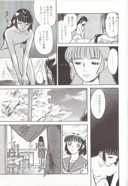 Page 27 of Sakurairo no Shouzou Night Gallery I