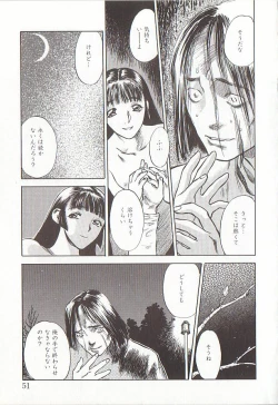 Page 51 of Sakurairo no Shouzou Night Gallery I