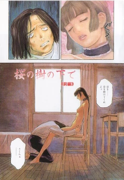 Page 5 of Sakurairo no Shouzou Night Gallery I