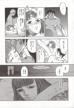 Page 63 of Sakurairo no Shouzou Night Gallery I