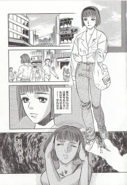 Page 65 of Sakurairo no Shouzou Night Gallery I