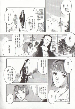 Page 68 of Sakurairo no Shouzou Night Gallery I