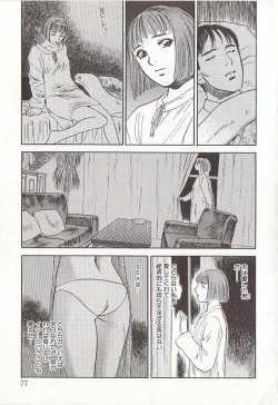 Page 77 of Sakurairo no Shouzou Night Gallery I