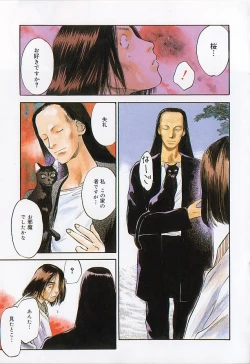 Page 7 of Sakurairo no Shouzou Night Gallery I