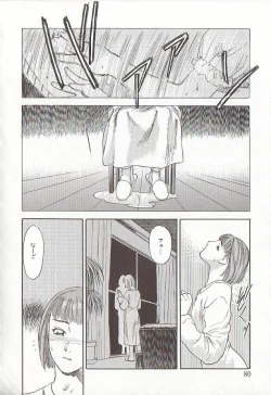Page 80 of Sakurairo no Shouzou Night Gallery I