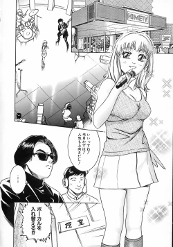 Page 10 of Gendai Inran Jijou