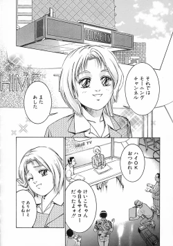 Page 26 of Gendai Inran Jijou