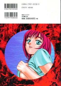 Page 2 of Gendai Inran Jijou