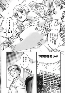 Page 42 of Gendai Inran Jijou