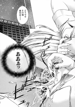 Page 55 of Gendai Inran Jijou