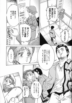 Page 60 of Gendai Inran Jijou