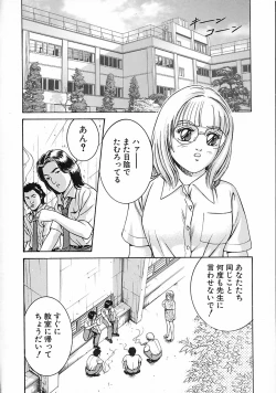 Page 74 of Gendai Inran Jijou