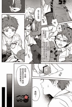 Page 17 of Kuitsuku wa retsu