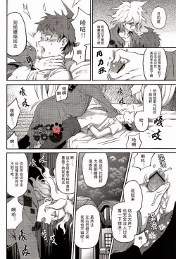 Page 37 of Kuitsuku wa retsu