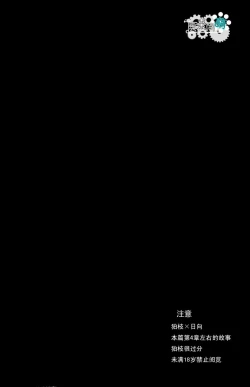 Page 3 of Kuitsuku wa retsu