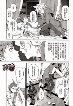 Page 40 of Kuitsuku wa retsu