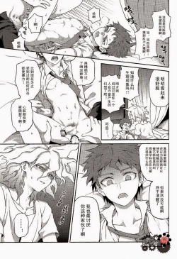 Page 46 of Kuitsuku wa retsu