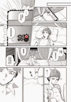 Page 54 of Kuitsuku wa retsu