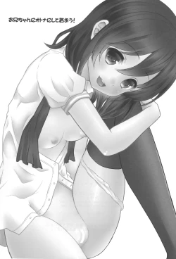 Page 16 of Onii-chan ni Otona ni Shite Moraou!