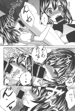 Page 7 of Onii-chan ni Otona ni Shite Moraou!