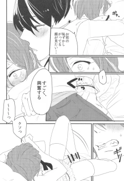 Page 13 of Hot Candy Dolly