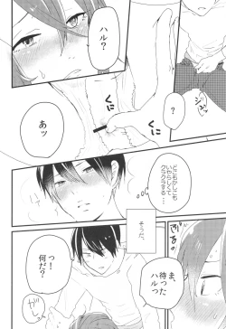 Page 17 of Hot Candy Dolly