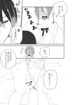 Page 9 of Hot Candy Dolly