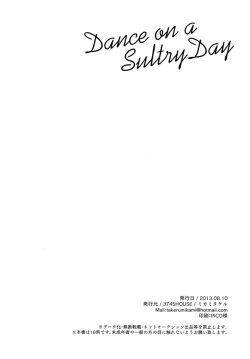 Page 24 of Dance on a SultryDay