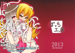 Page 1 of Hebigami Nadekochan no Ochinchin de Onanii Suru Hon