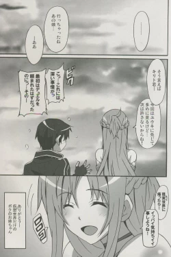 Page 20 of Sword Art Online Hollow Sensual 2