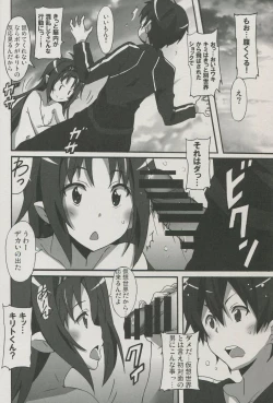 Page 9 of Sword Art Online Hollow Sensual 2