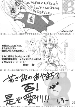 Page 19 of Bridget no Chome Chome Nikki