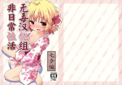 Download Hi Nichijou Seikatsu