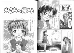 Page 60 of Inkou Reijoku - Lecherous Fuck With Shame.