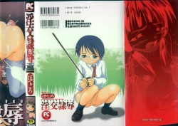 Page 87 of Inkou Reijoku - Lecherous Fuck With Shame.