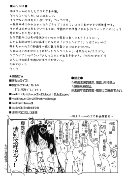 Page 17 of Chijo Live !