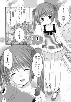 Page 5 of Natsuyasumi no Jiyuu Kenkyuu - Yousei no Yuuwaku 2