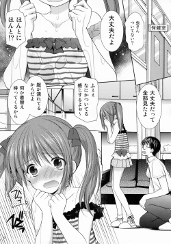 Page 8 of Natsuyasumi no Jiyuu Kenkyuu - Yousei no Yuuwaku 2