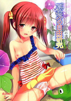 Download Natsuyasumi no Jiyuu Kenkyuu - Yousei no Yuuwaku 2
