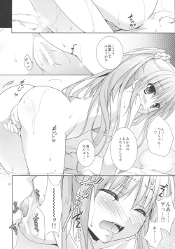 Page 10 of Onsen Sube-sube Kanojo