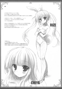 Page 20 of Chino-chan no Pantsu