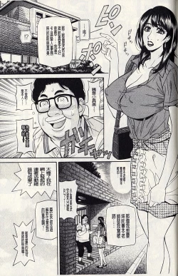 Page 21 of MAMA ga IDOL!? Ch. 4-6