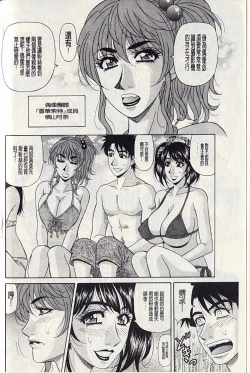 Page 38 of MAMA ga IDOL!? Ch. 4-6