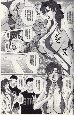 Page 39 of MAMA ga IDOL!? Ch. 4-6